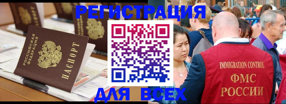купить прописку в Абинске