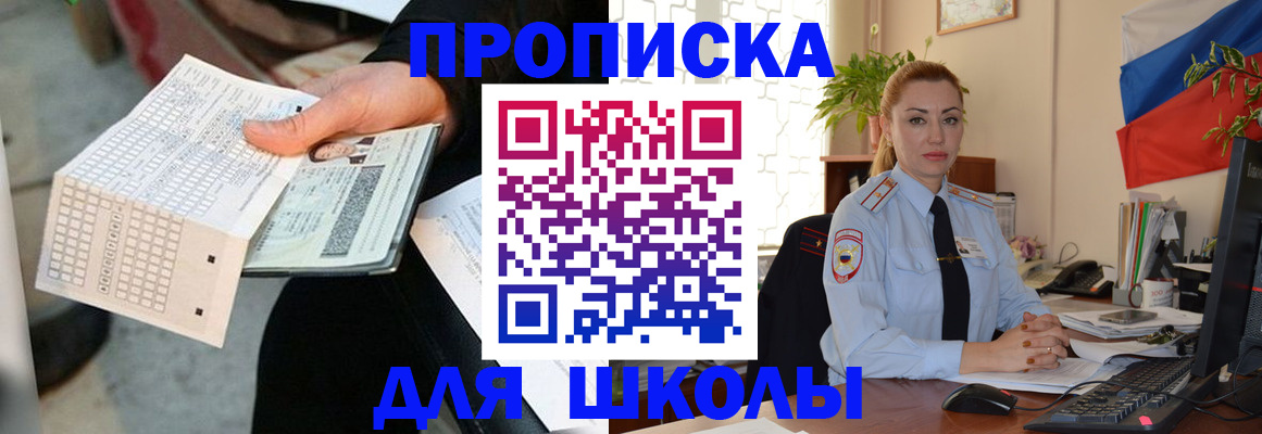 регистрация для дет. сада в Абинске